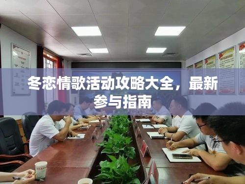 富貴功名 第2頁