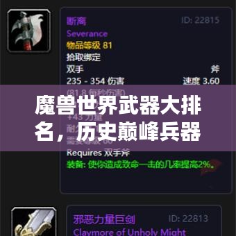 侃侃而談 第2頁(yè)