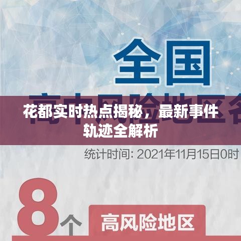 公司簡介 第119頁