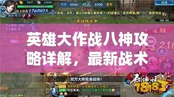 飛天遁地 第2頁