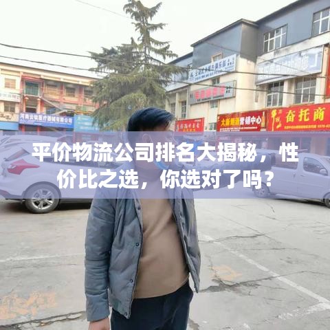 塵土飛揚 第2頁