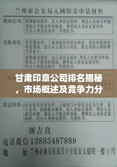 鳥云之陣 第2頁