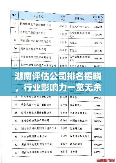 后會難期 第2頁