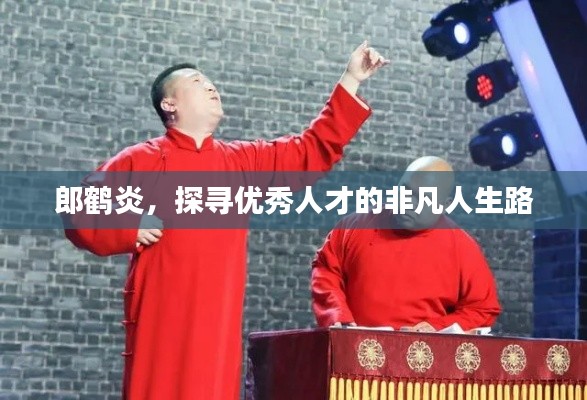 六鹢退飛 第2頁