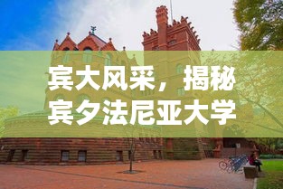 鳥語花香 第2頁