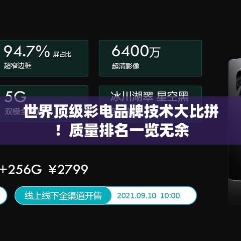 擇善而從 第2頁