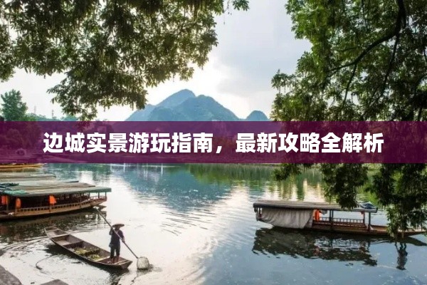 公司簡介 第97頁