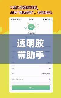 透明膠帶助手，便捷生活不可或缺的小幫手