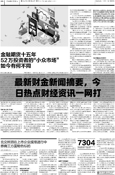 大張旗鼓 第2頁
