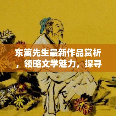 一絲不茍 第2頁