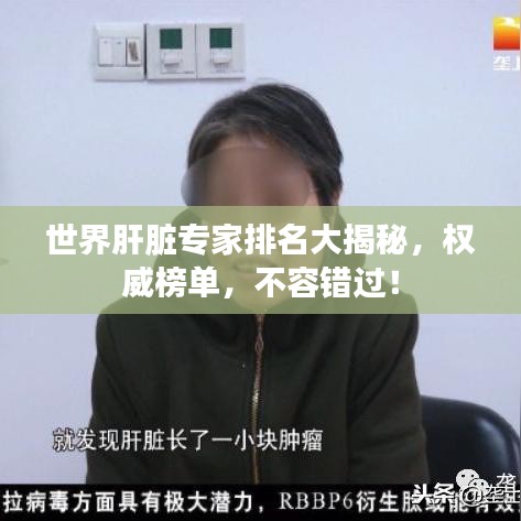 難能可貴 第2頁