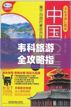 心急如焚 第2頁(yè)