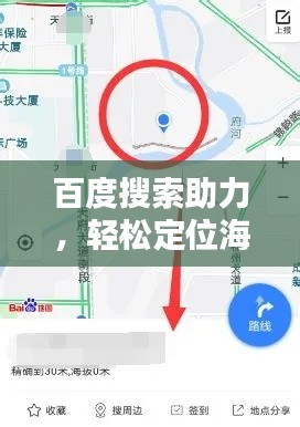 百度搜索助力，輕松定位海島地圖位置