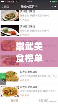 崇武美食榜單TOP10，味蕾盛宴，不容錯過！