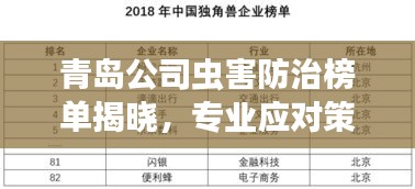 張袂成陰