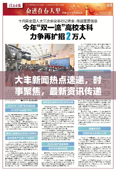 富貴凝香