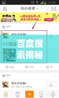 百度搜索揭秘領(lǐng)袖足跡，跟隨百度，探尋領(lǐng)袖影響力之路