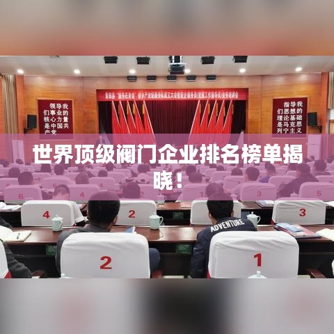 志在四方