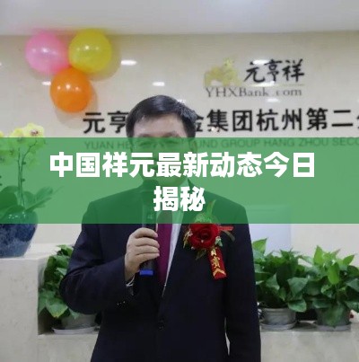 插翅難飛