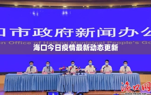 ?？诮袢找咔樽钚聞?dòng)態(tài)更新