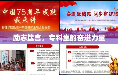 勵志箴言，?？粕膴^進力量