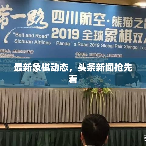 初告白