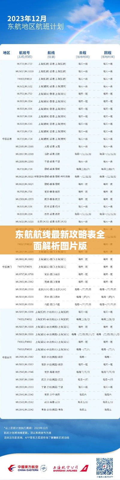 草長鶯飛