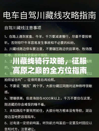 2025年4月16日 第3頁