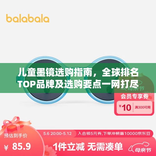 首當其沖