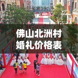 虛張聲勢