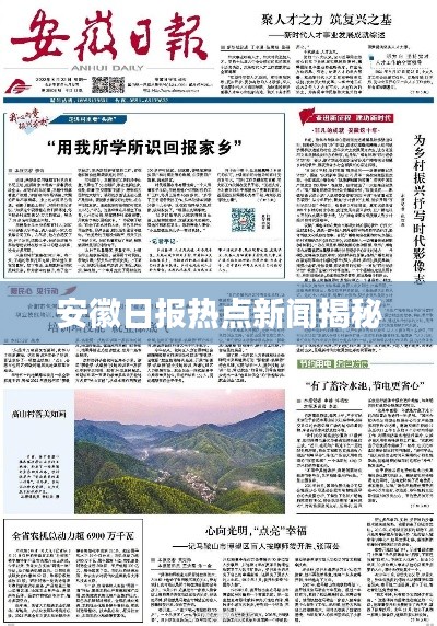 鄭重其事