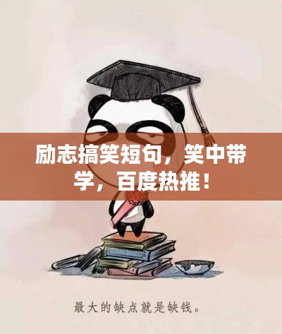 鈍學(xué)累功