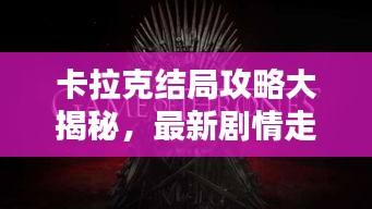 飛珠濺玉