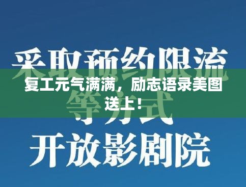 蓋世英雄