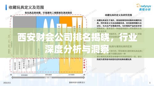 法貴必行