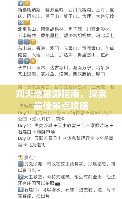 自由自在