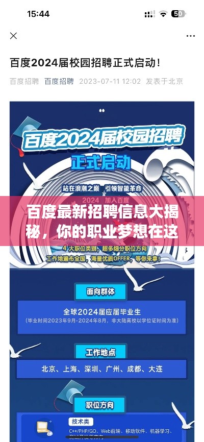 集思廣益