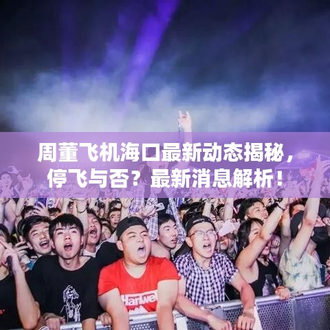 一心一意