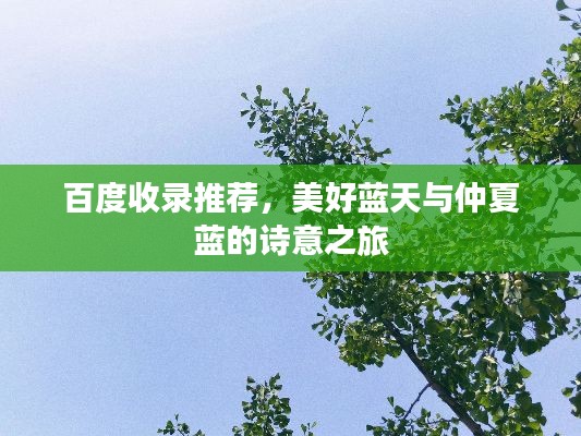 澹泊明志，寧靜致遠