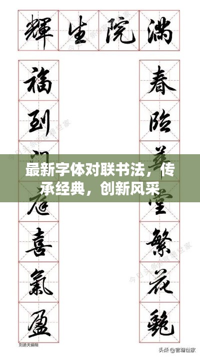 鳥云之陣