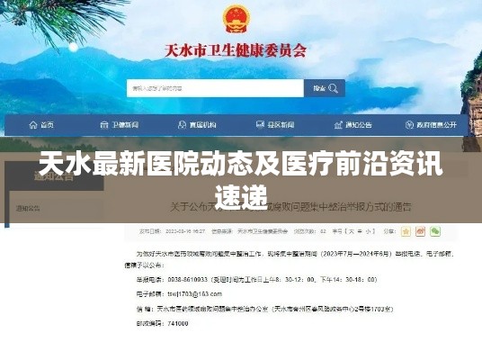 碧瓦飛甍