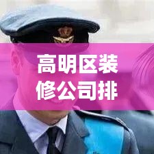 龍馬精神