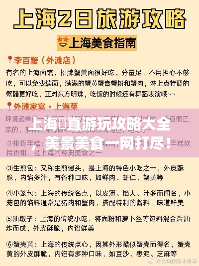 上海甪直游玩攻略大全，美景美食一網(wǎng)打盡！
