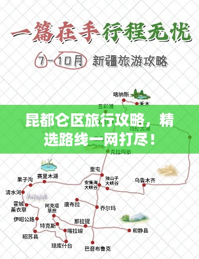 昆都侖區(qū)旅行攻略，精選路線一網打盡！