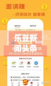 樂豆新聞頭條，時事熱點聚焦，快樂閱讀傳遞正能量
