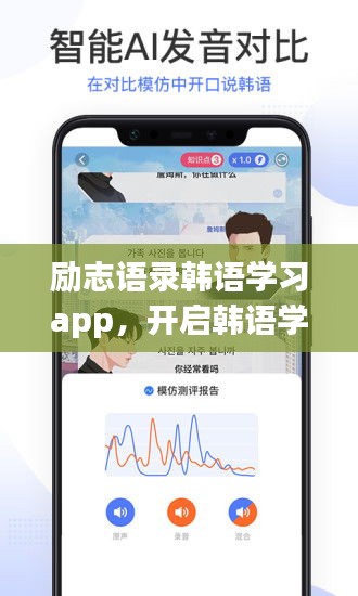 勵(lì)志語(yǔ)錄韓語(yǔ)學(xué)習(xí)app，開(kāi)啟韓語(yǔ)學(xué)習(xí)之旅，輕松掌握韓語(yǔ)語(yǔ)言技能！