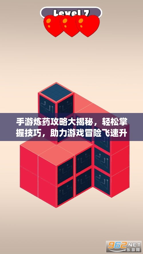 手游煉藥攻略大揭秘，輕松掌握技巧，助力游戲冒險(xiǎn)飛速升級！