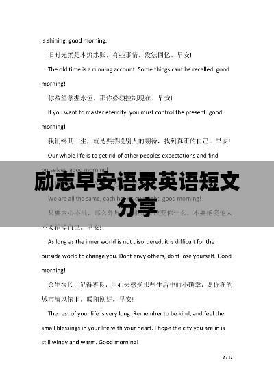 一心一意